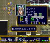 Der Langrisser - Version 1.0 (J) - Copy004.png