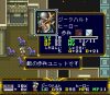 Der Langrisser - Version 1.0 (J) - Copy005.png