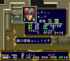 Der Langrisser - Version 1.0 (J) - Copy006.png