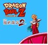 Dragon Ball Z - Super Butoden 2.JPG